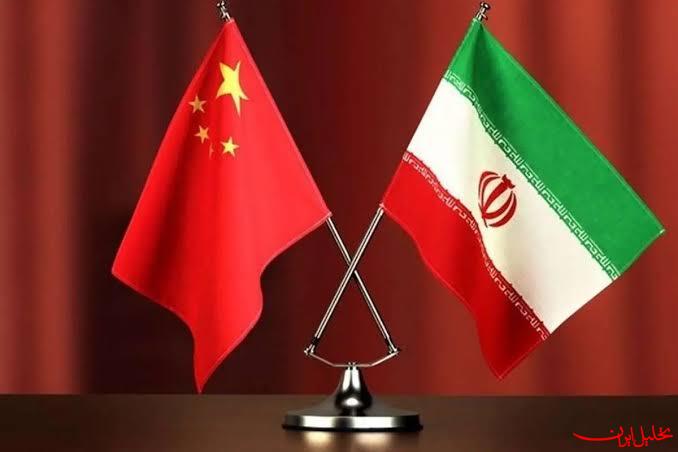  تحلیل ایران -رد ادعای مطرح‌شده درباره روابط ایران و چین