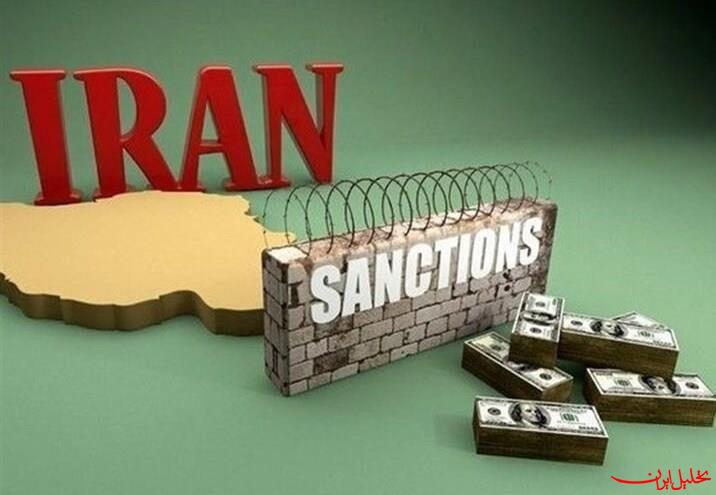  تحلیل ایران -تحریم‌های جدید آمریکا علیه ایران شکست می‌خورد