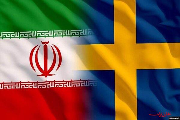  تحلیل ایران -اقدام خصمانه سوئد علیه ایران