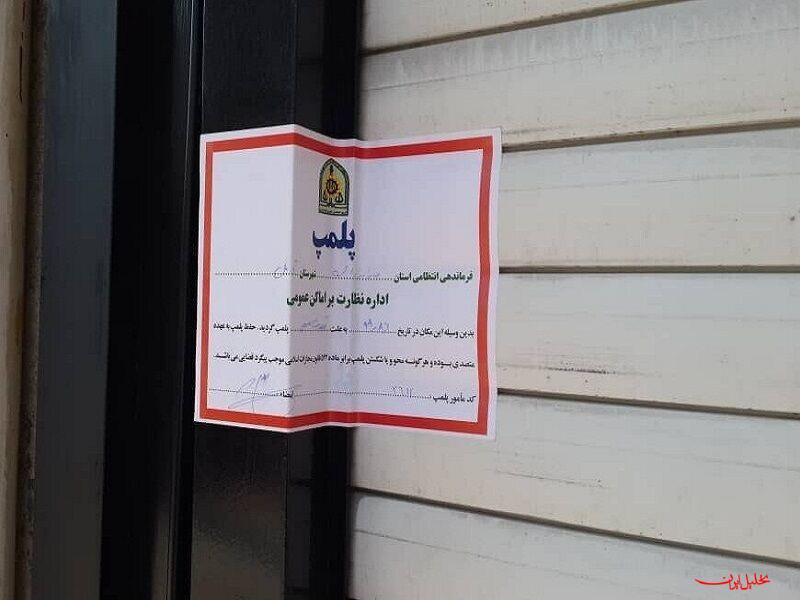  تحلیل ایران -پلمب چهار کافه متخلف در شهریار