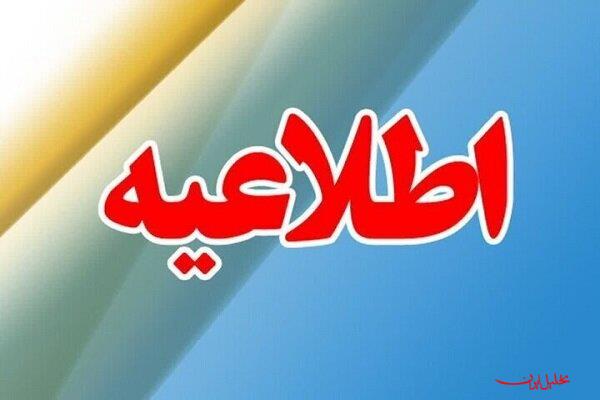  تحلیل ایران -سه‌شنبه ۳۱ شهریور در زنجان تعطیل اعلام شد