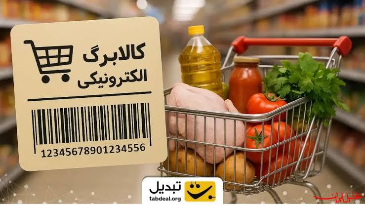  تحلیل ایران -کالابرگ گروه سوم مشمولان، فردا شارژ می‌شود