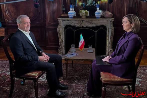  تحلیل ایران -پزشکیان: آماده گفتگو درباره تنگه هرمز هستیم اما قلدری را نمی‌پذیریم