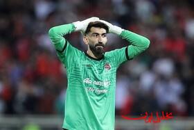  تحلیل ایران -زمان جلسه رسیدگی به پرونده بیرانوند و پرسپولیس دردادگاه CAS مشخص شد