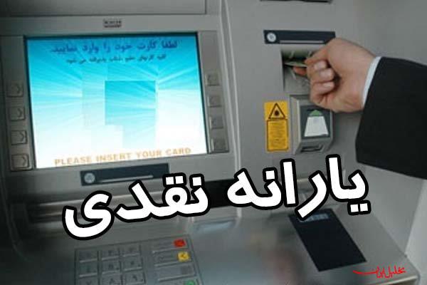  تحلیل ایران -یارانه واریز شد!
