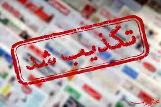  تحلیل ایران -تکذیب شایعه صدای انفجار در شرق تهران