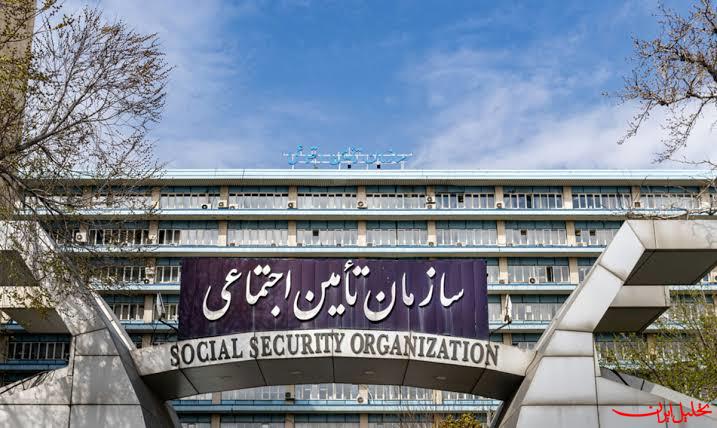  تحلیل ایران -خبر خوب تامین اجتماعی برای کارفرمایان