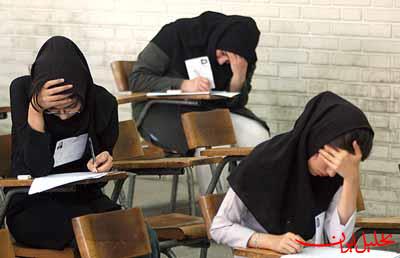  تحلیل ایران -اسامی معرفی شدگان چندبرابر ظرفیت آزمون دانشجومعلم سال ۱۴۰۵ اعلام شد