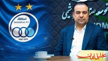  تحلیل ایران -مصطفی متدین بر صندلی مدیرعاملی استقلال نشست