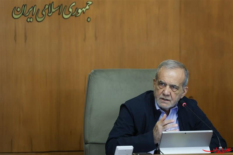  تحلیل ایران -پزشکیان: رسیدگی به مناطق محروم اولویت بنیاد مستضعفان باشد